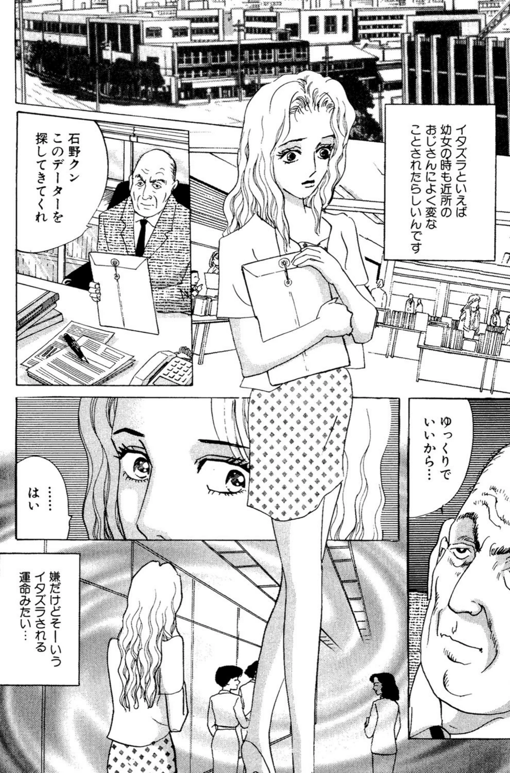 試し読み 4枚目
