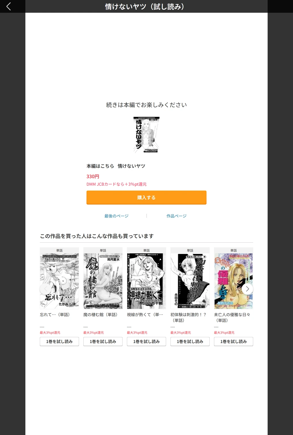 試し読み 5枚目