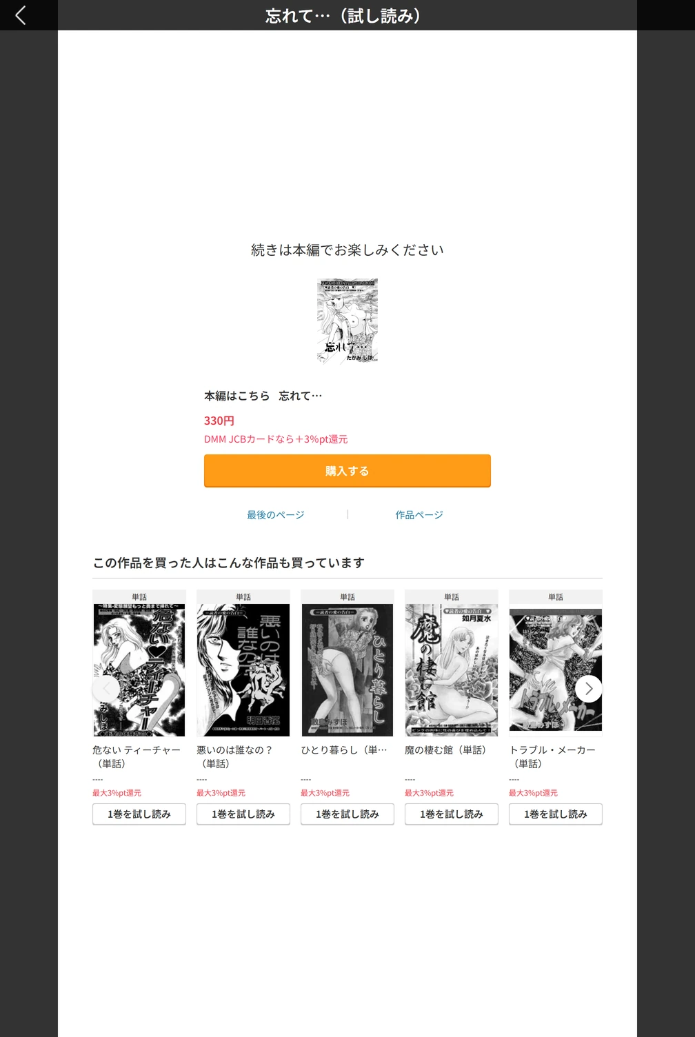 試し読み 6枚目
