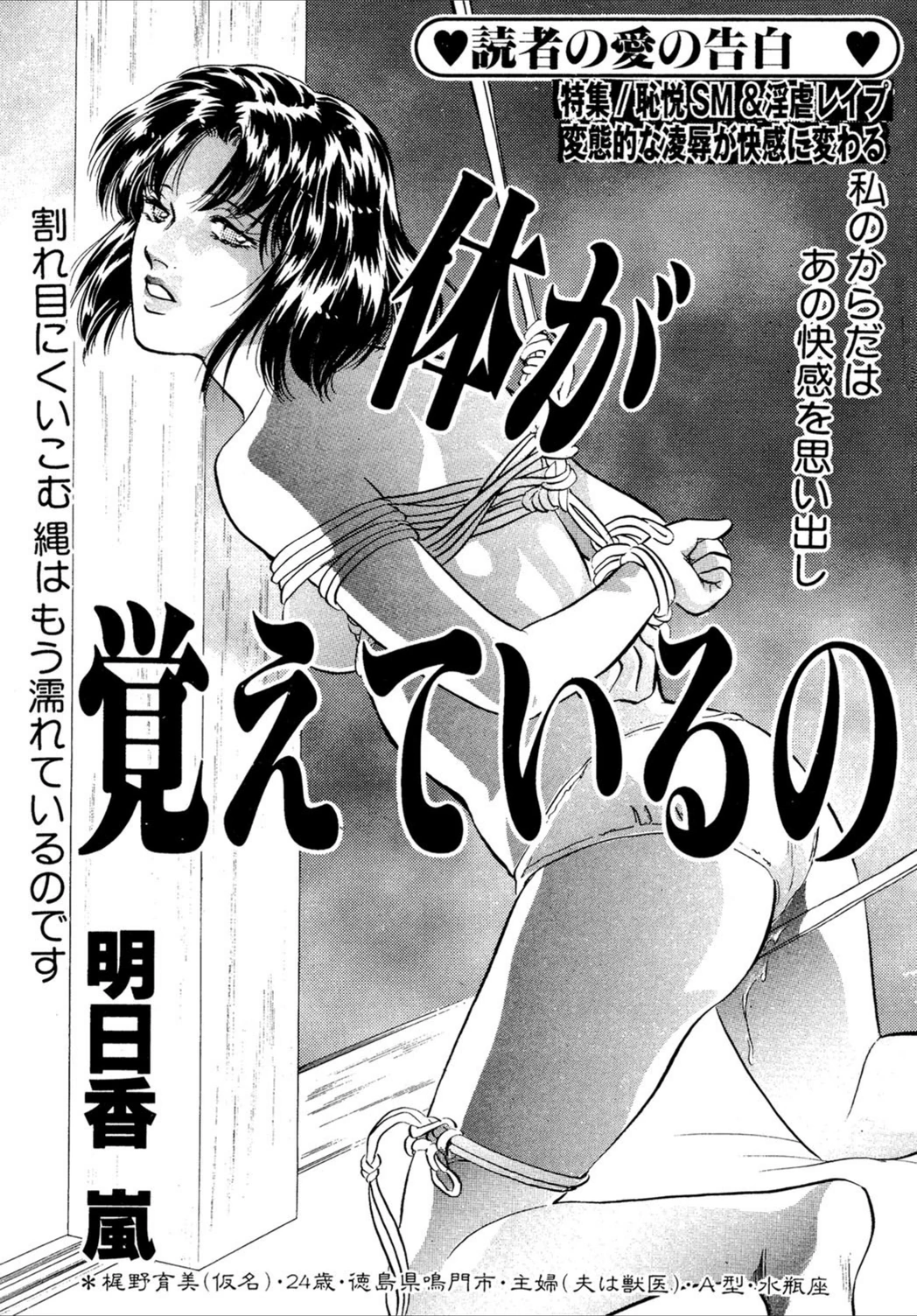 試し読み 1枚目