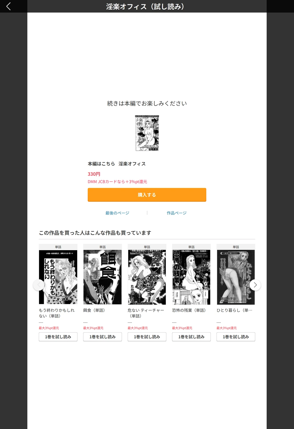 試し読み 5枚目