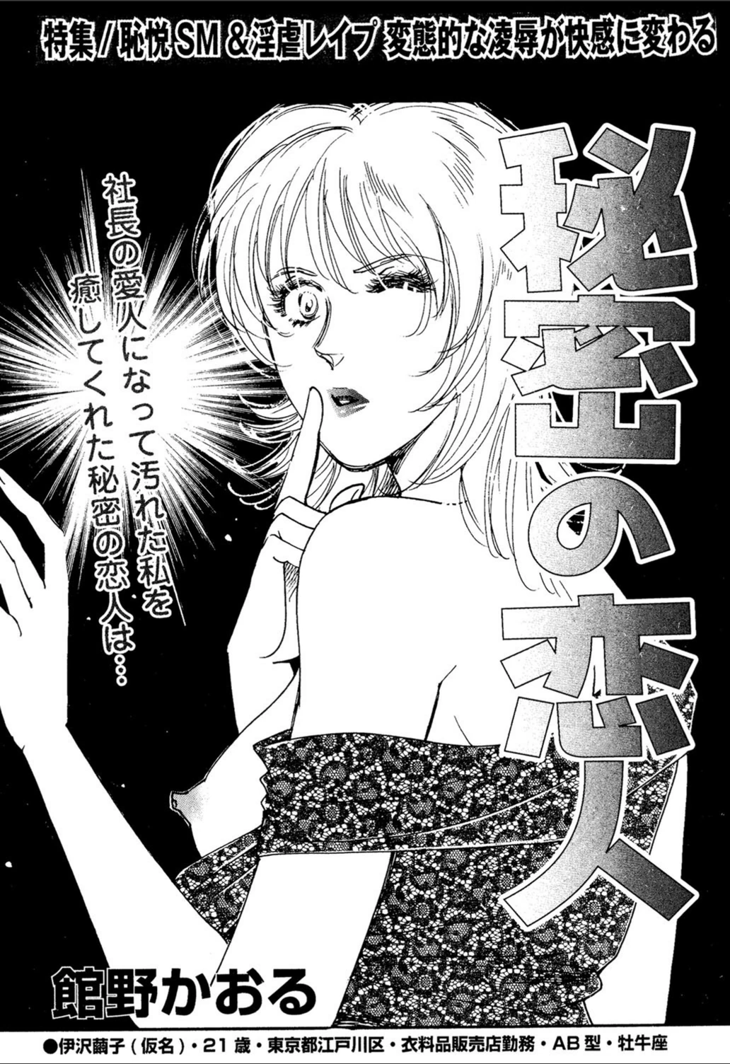 試し読み 1枚目
