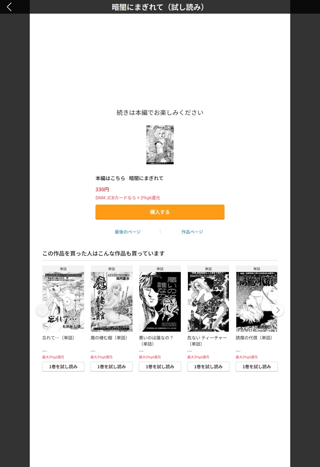 試し読み 5枚目