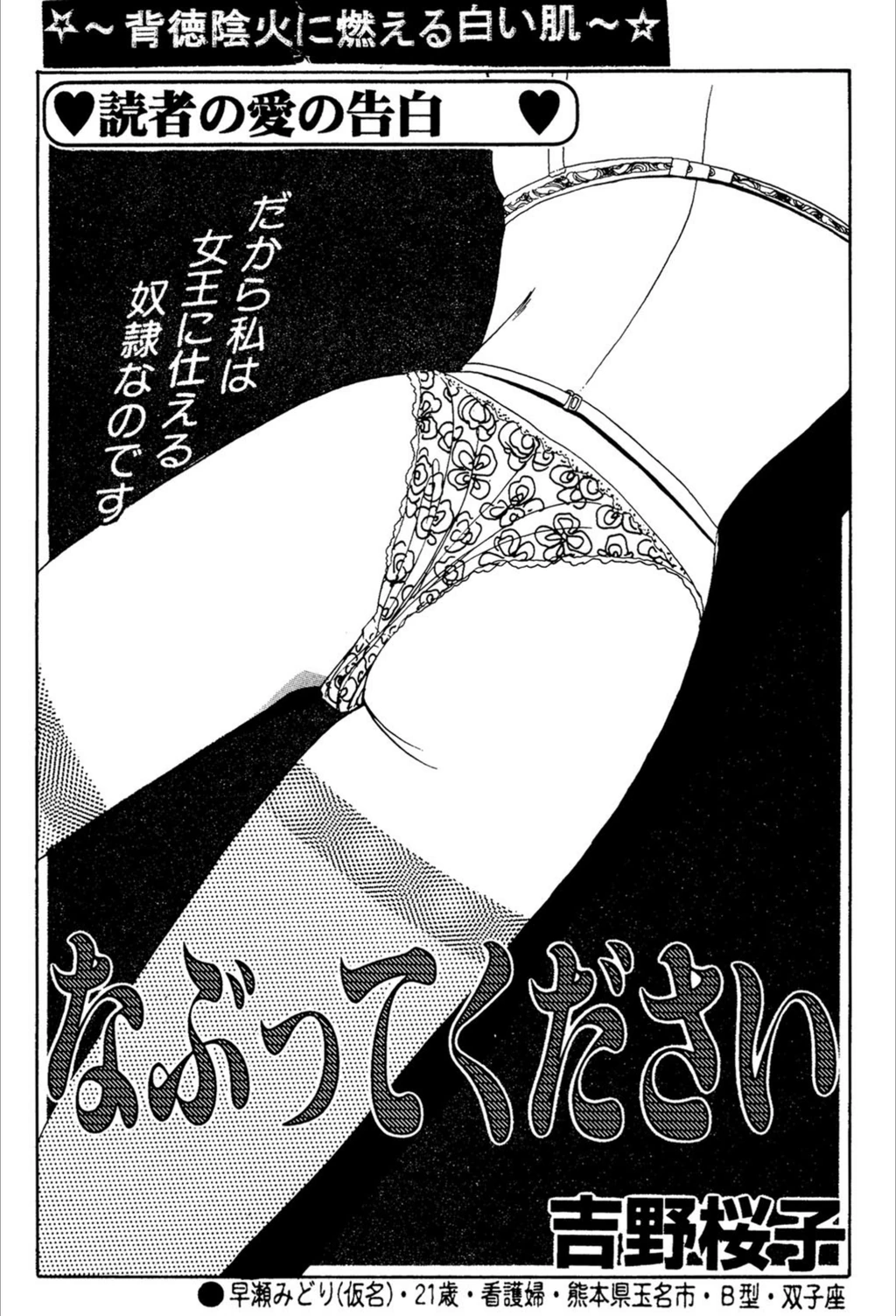 試し読み 1枚目