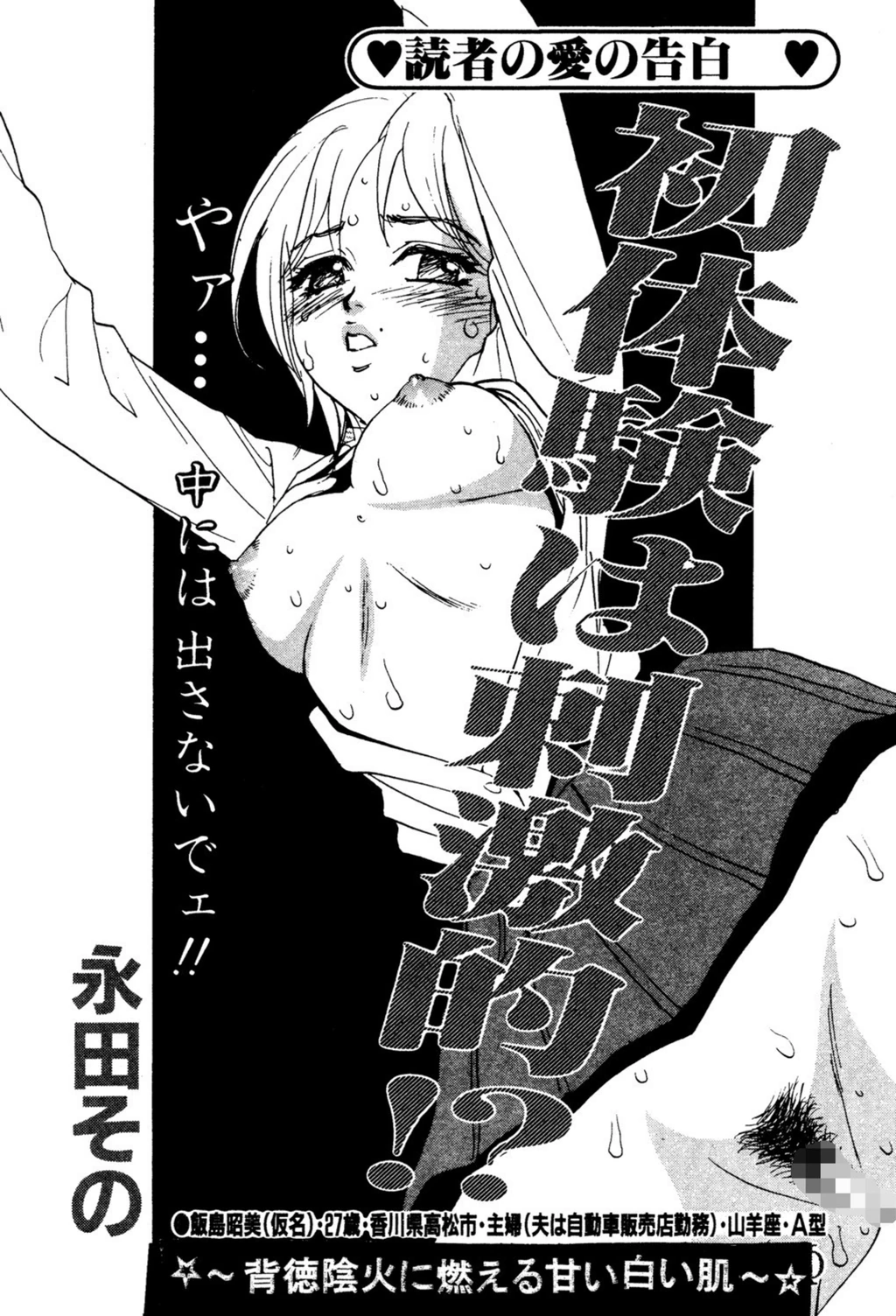 試し読み 1枚目