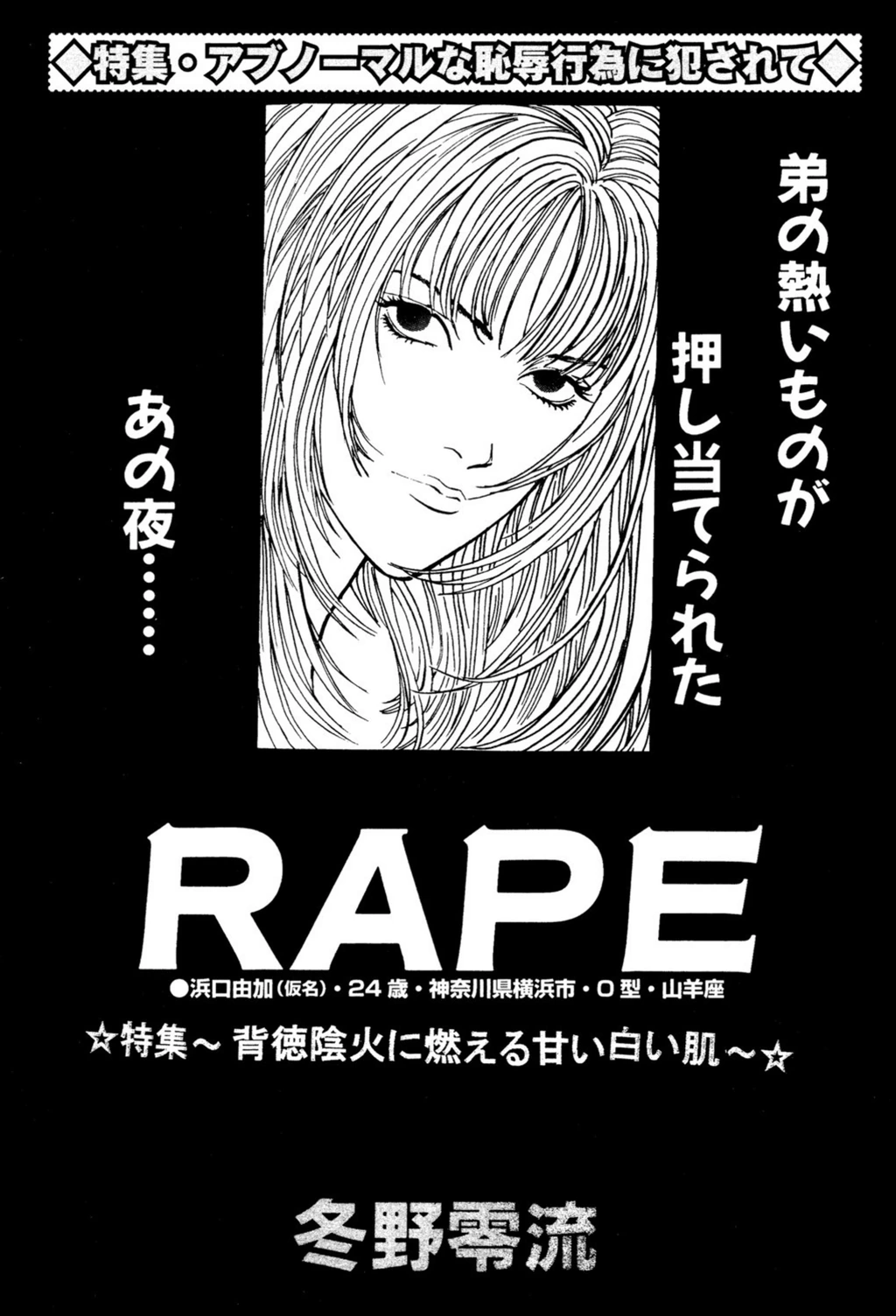 試し読み 1枚目