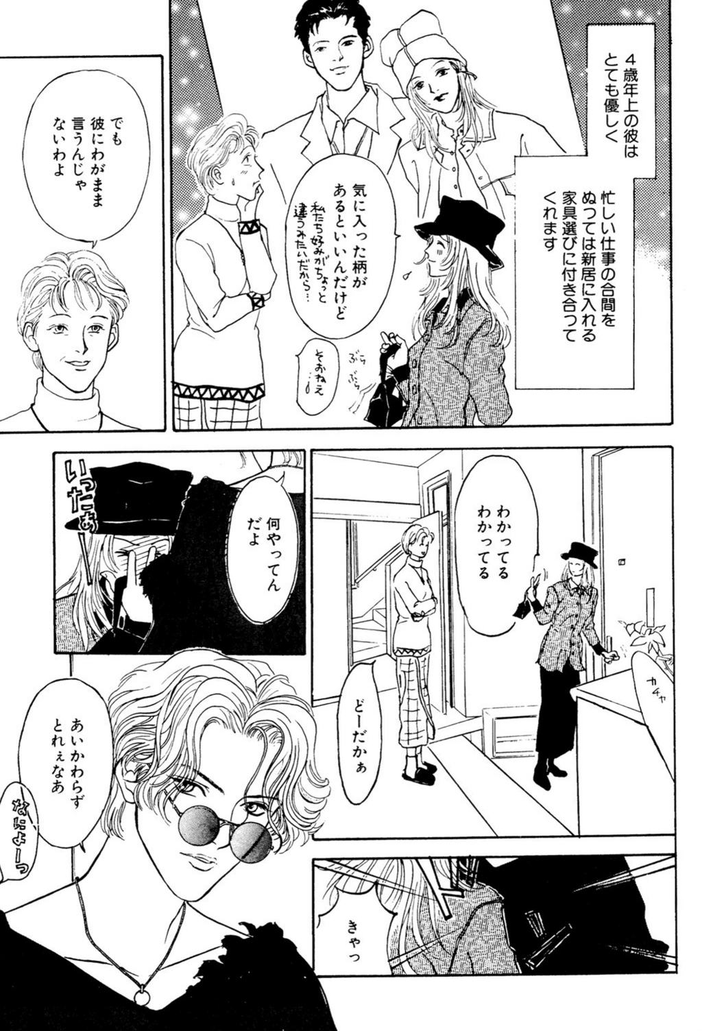 試し読み 3枚目
