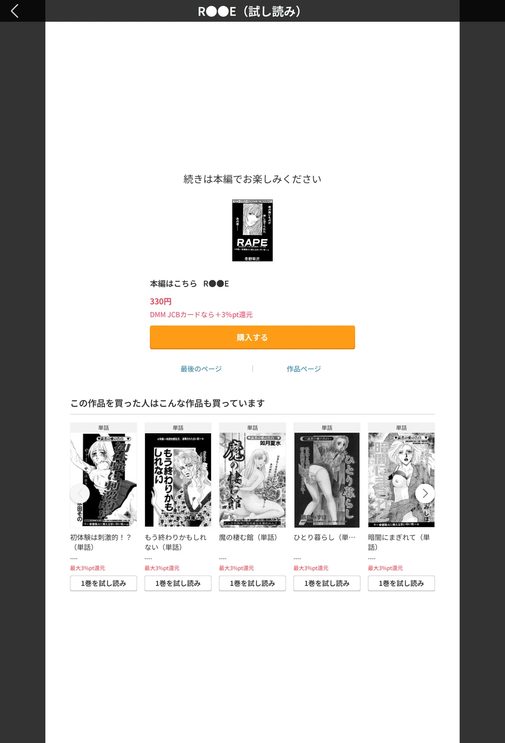 試し読み 5枚目