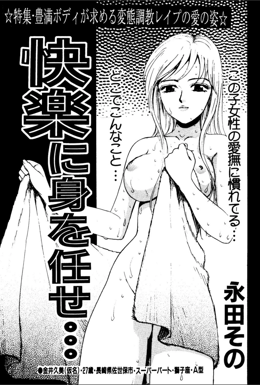 試し読み 1枚目