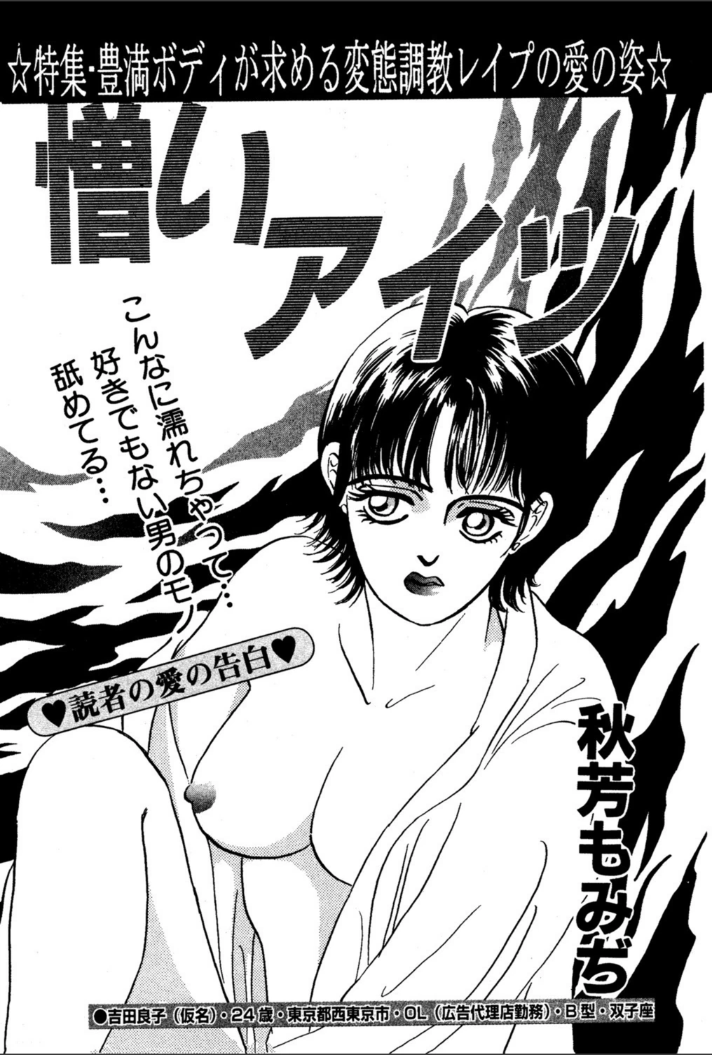 試し読み 1枚目