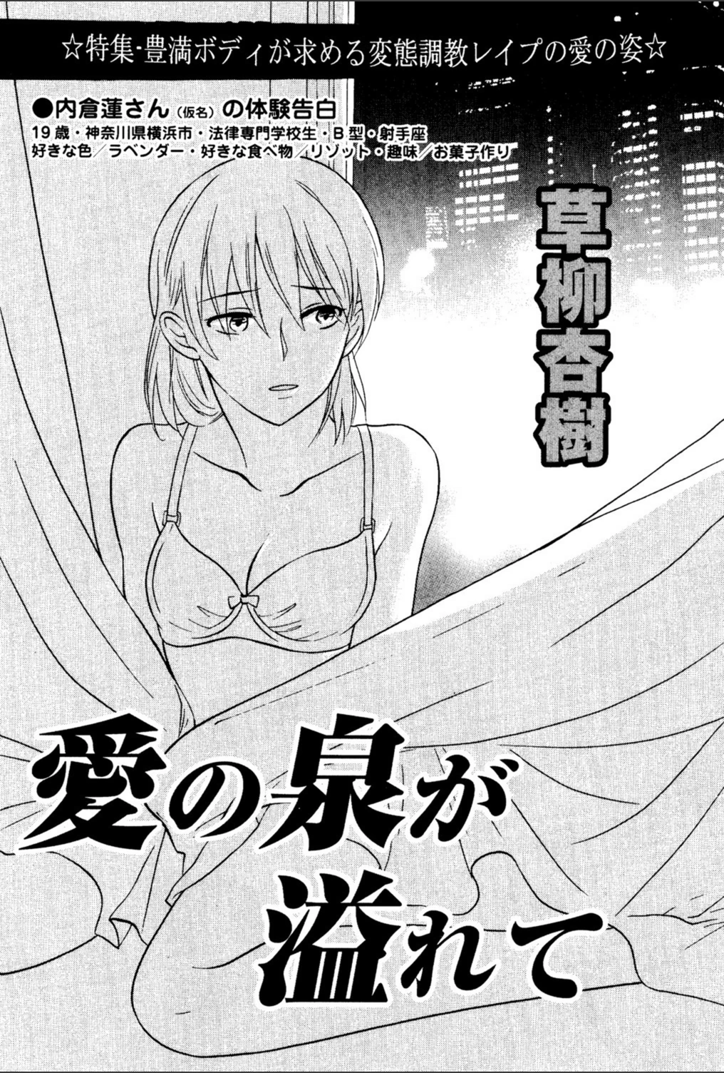 試し読み 1枚目