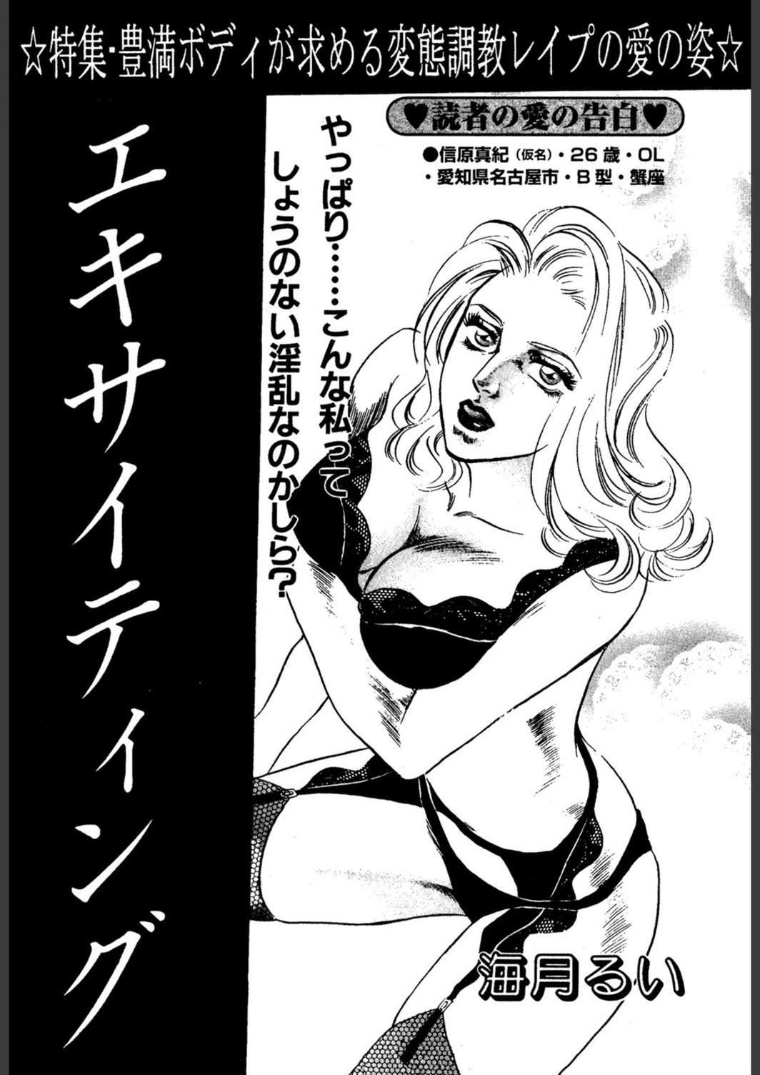 試し読み 1枚目