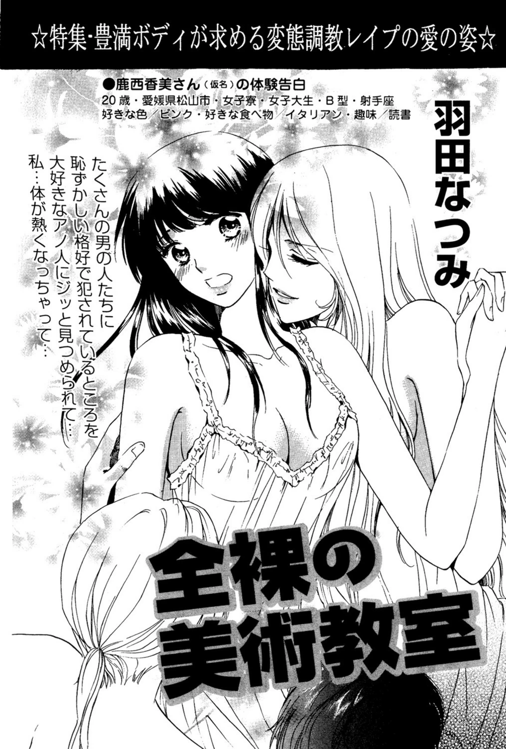試し読み 1枚目