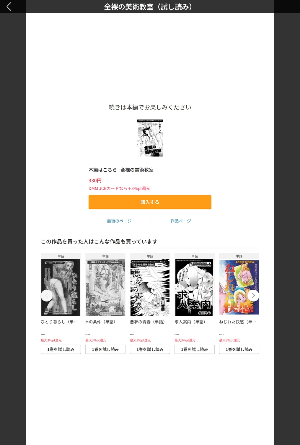 試し読み 5枚目