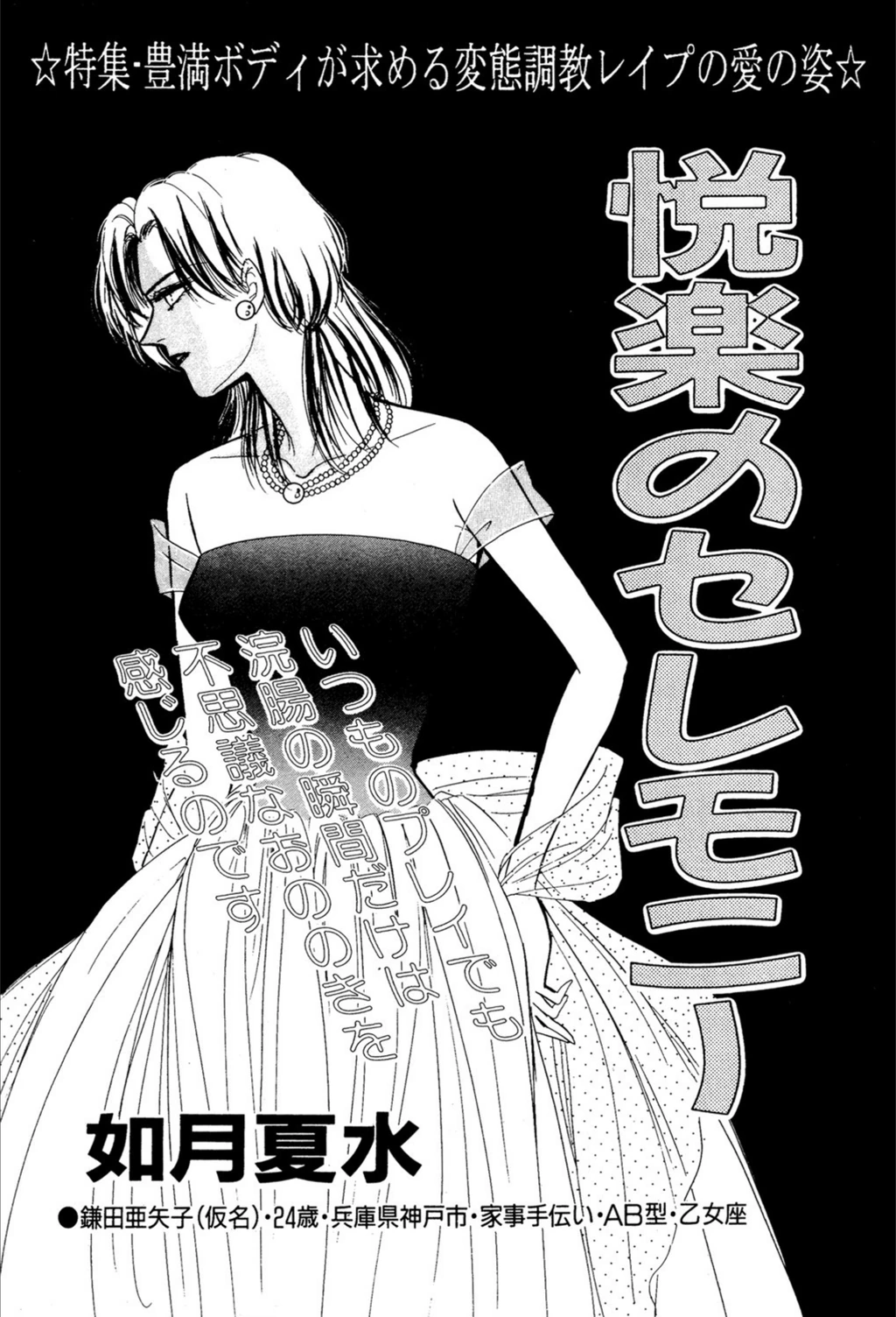 試し読み 1枚目