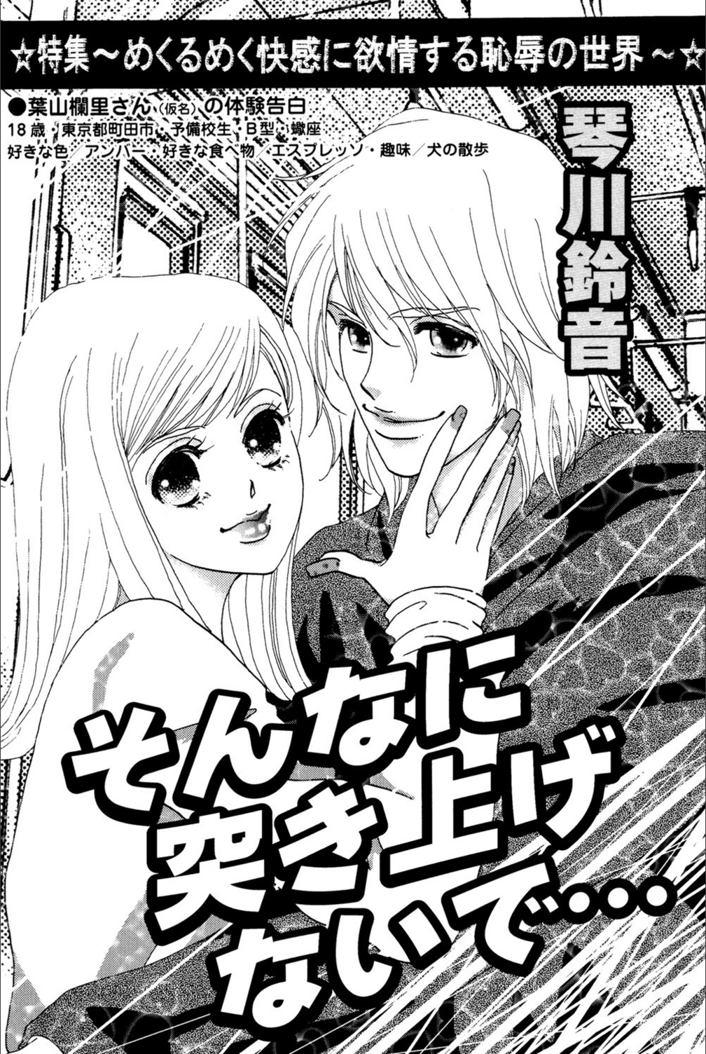 試し読み 1枚目