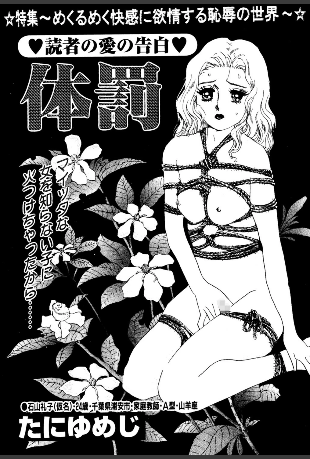 試し読み 1枚目