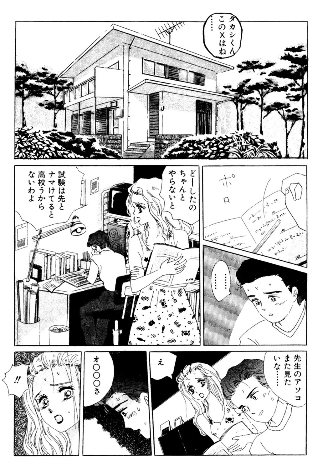 試し読み 2枚目