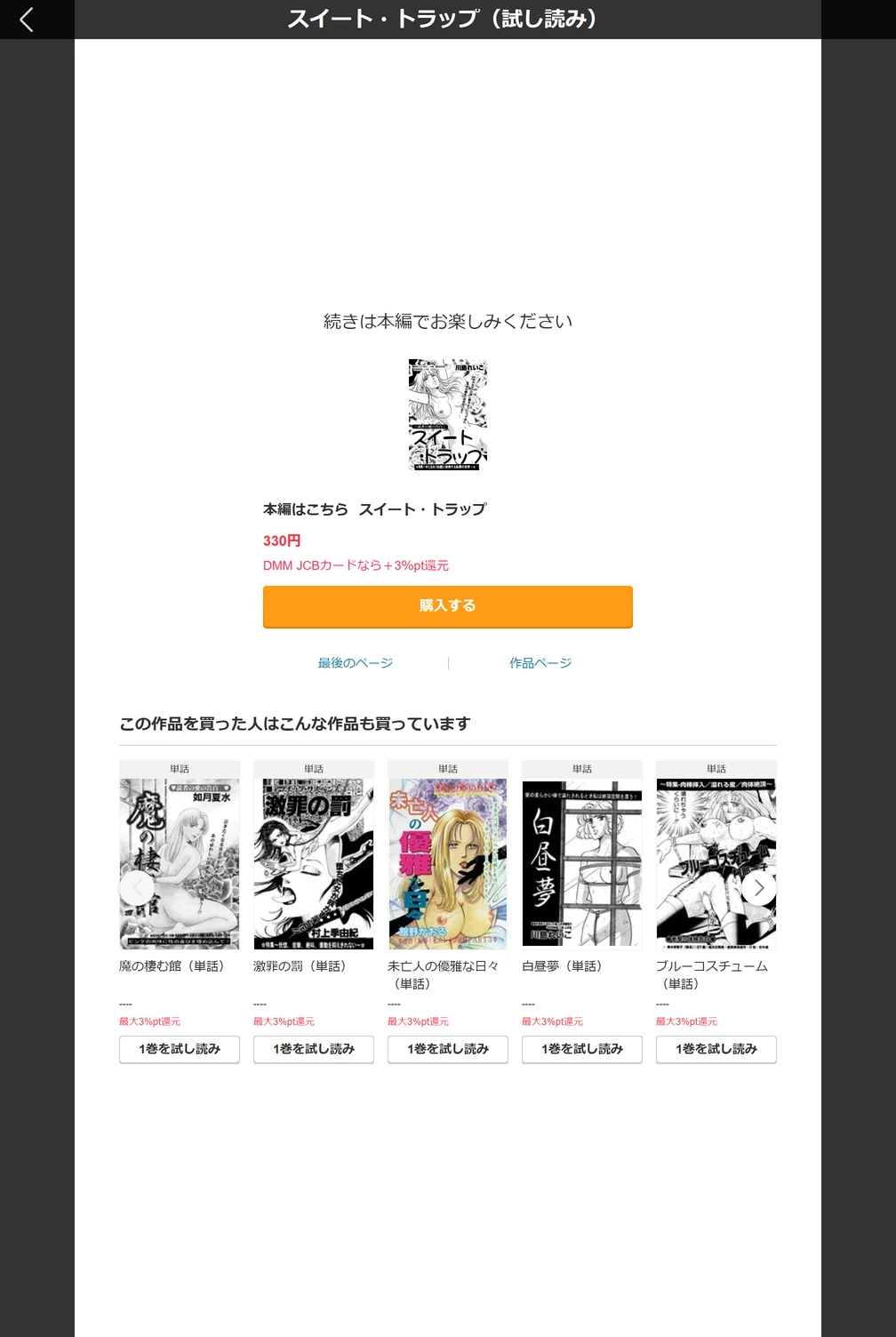 試し読み 5枚目
