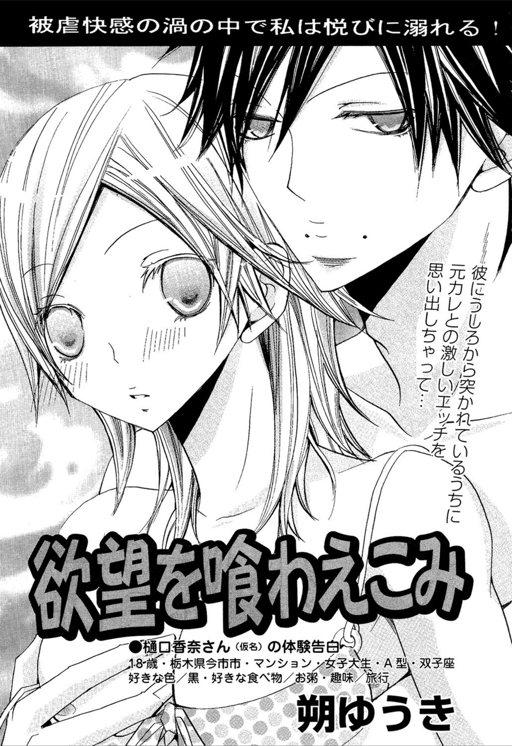 試し読み 1枚目