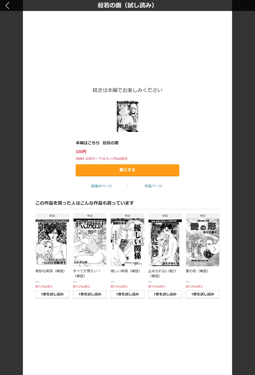 試し読み 5枚目