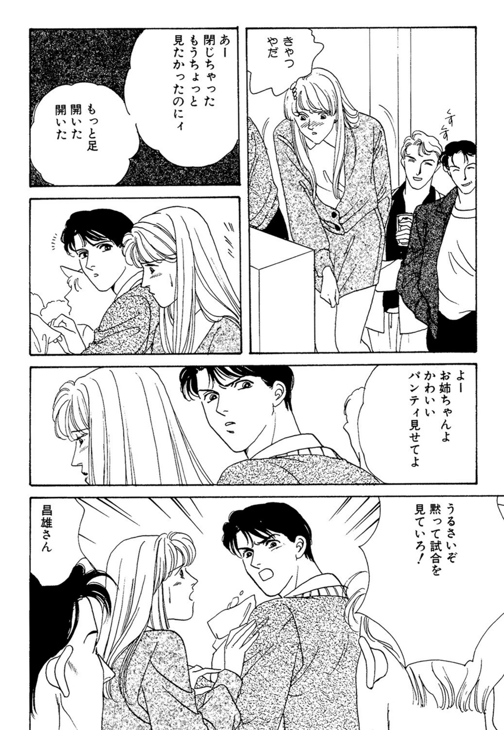 試し読み 4枚目