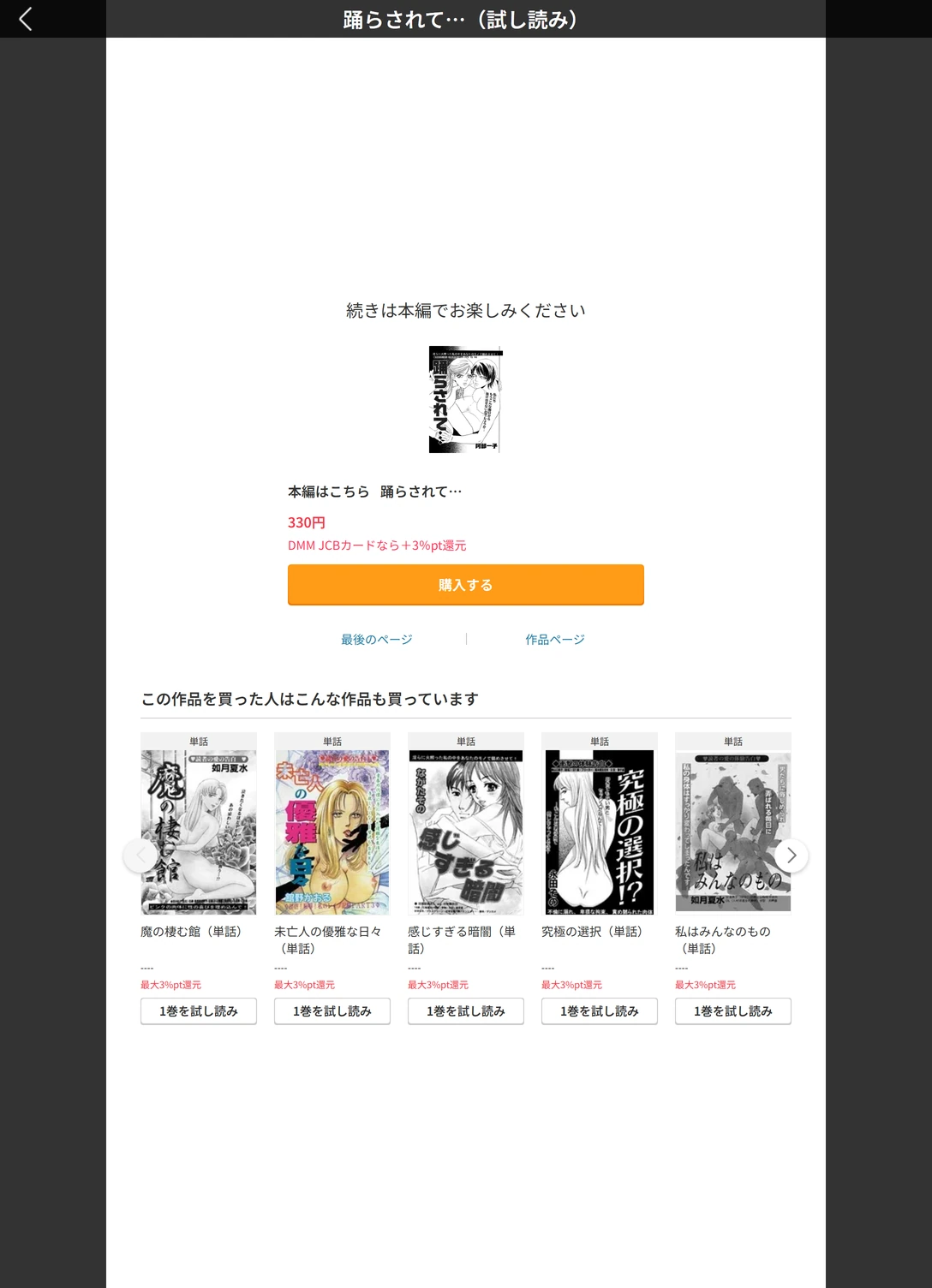 試し読み 5枚目