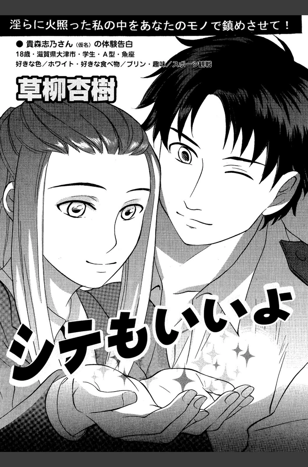 試し読み 1枚目