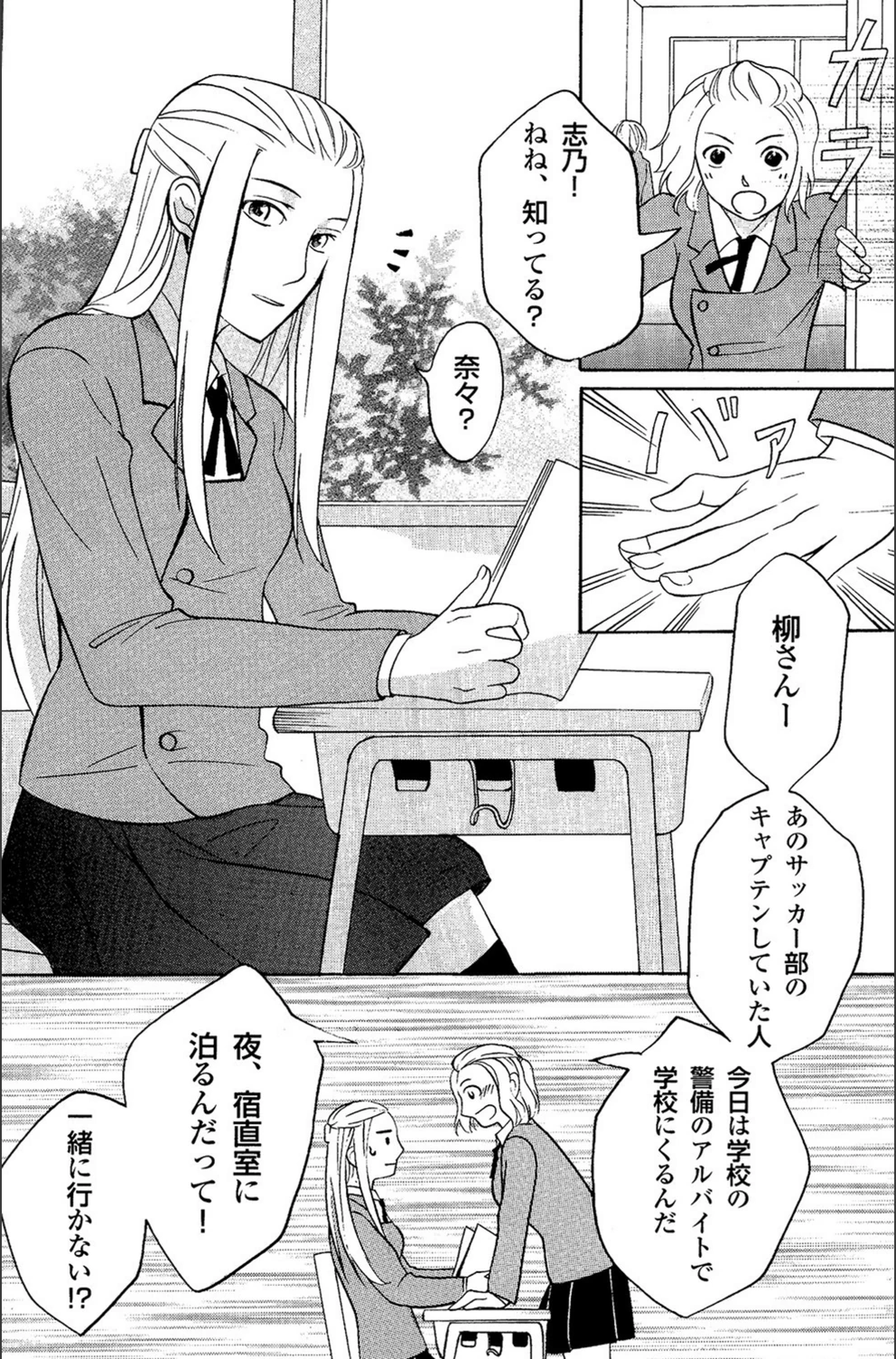 試し読み 2枚目