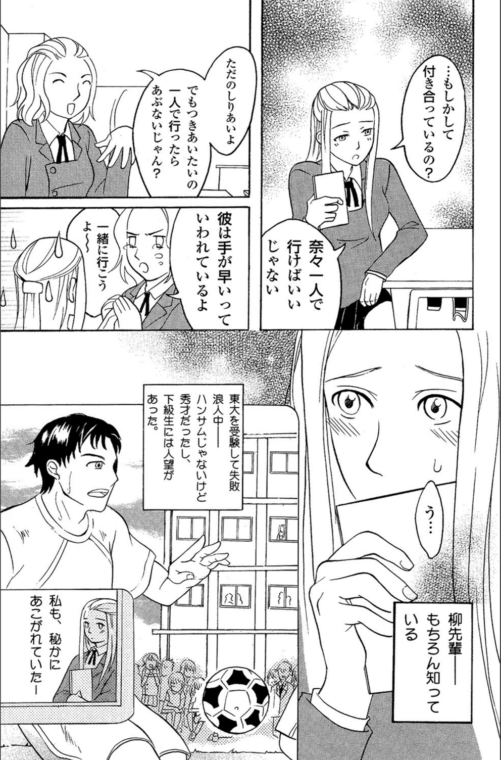 試し読み 3枚目