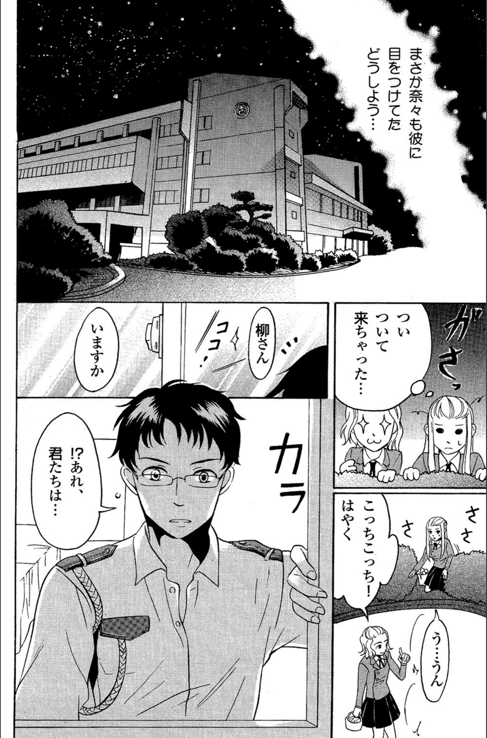 試し読み 4枚目