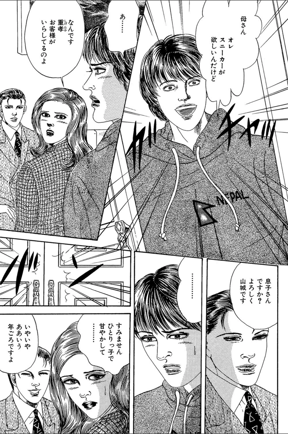 試し読み 3枚目
