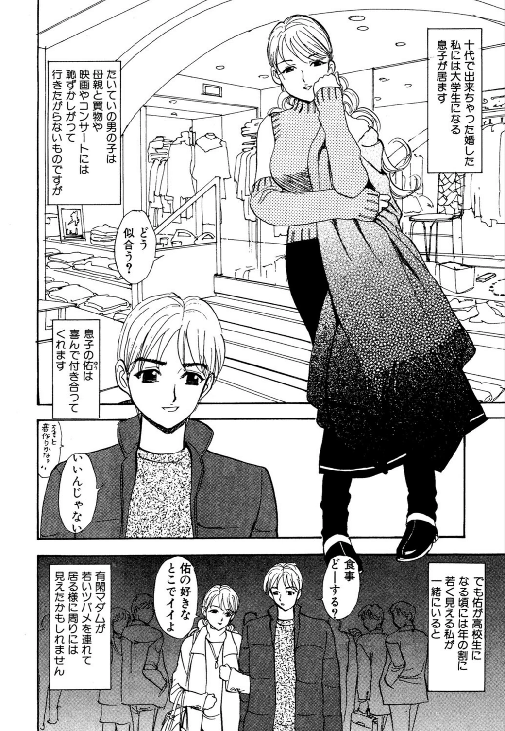 試し読み 2枚目