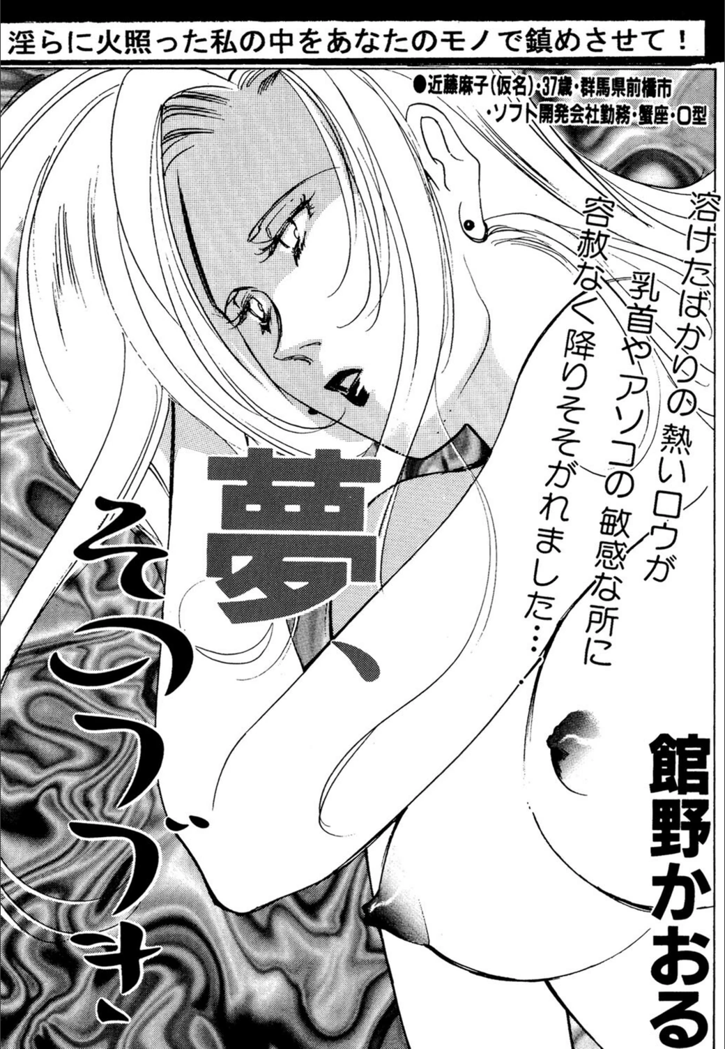 試し読み 1枚目
