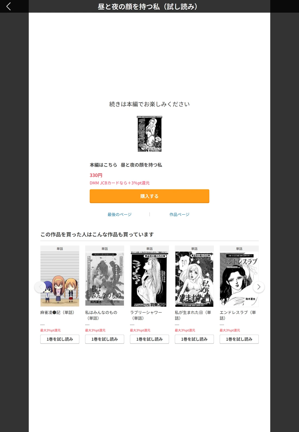 試し読み 5枚目