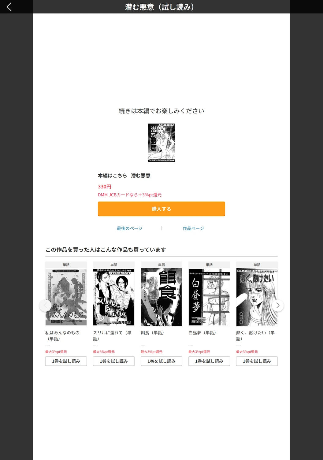 試し読み 6枚目