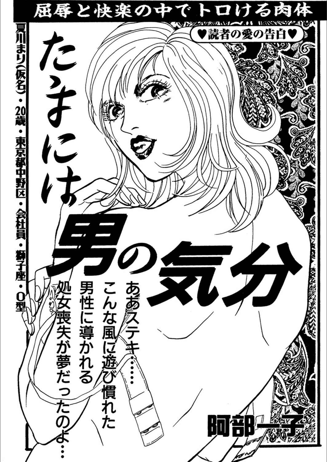 試し読み 1枚目