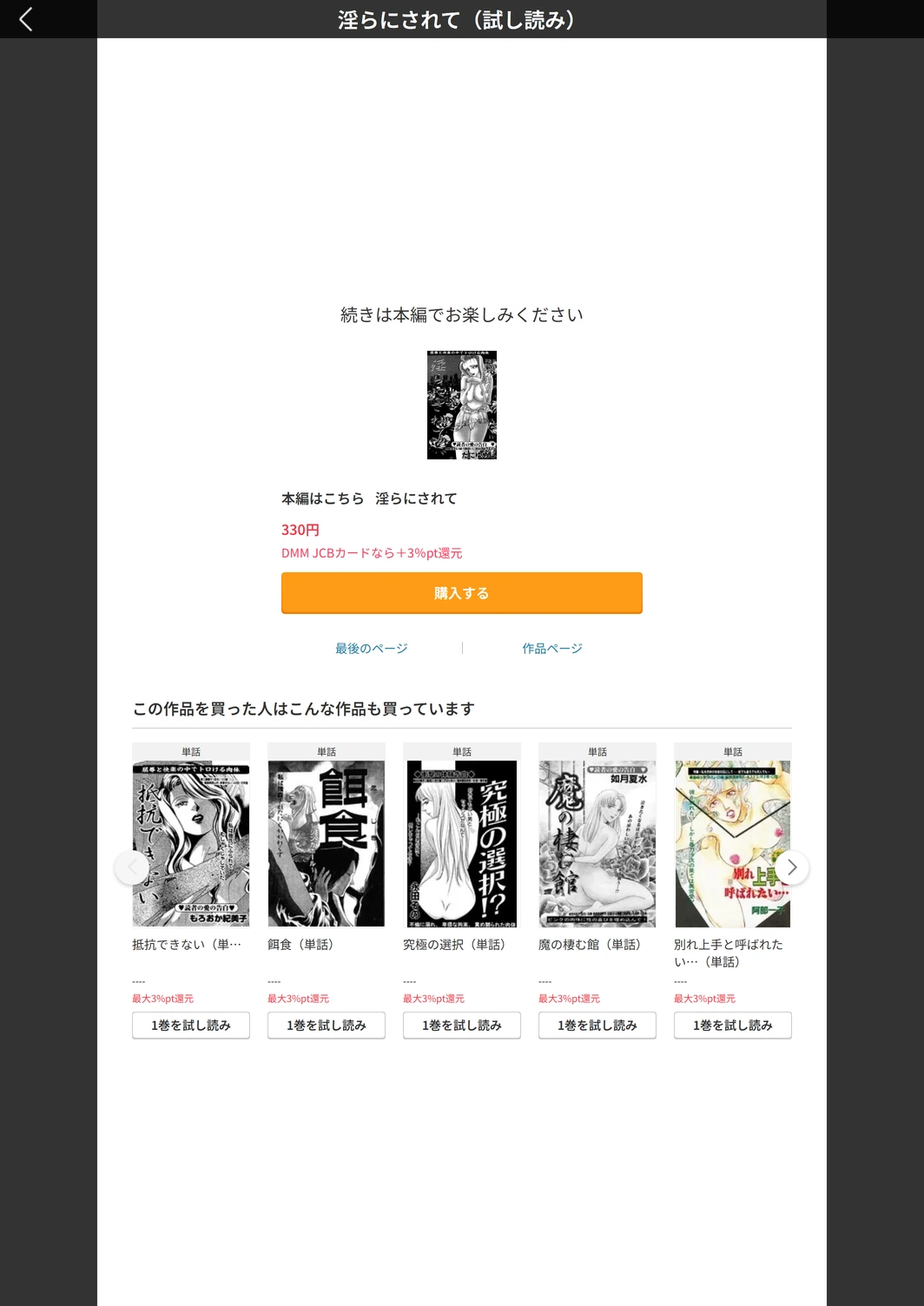 試し読み 5枚目