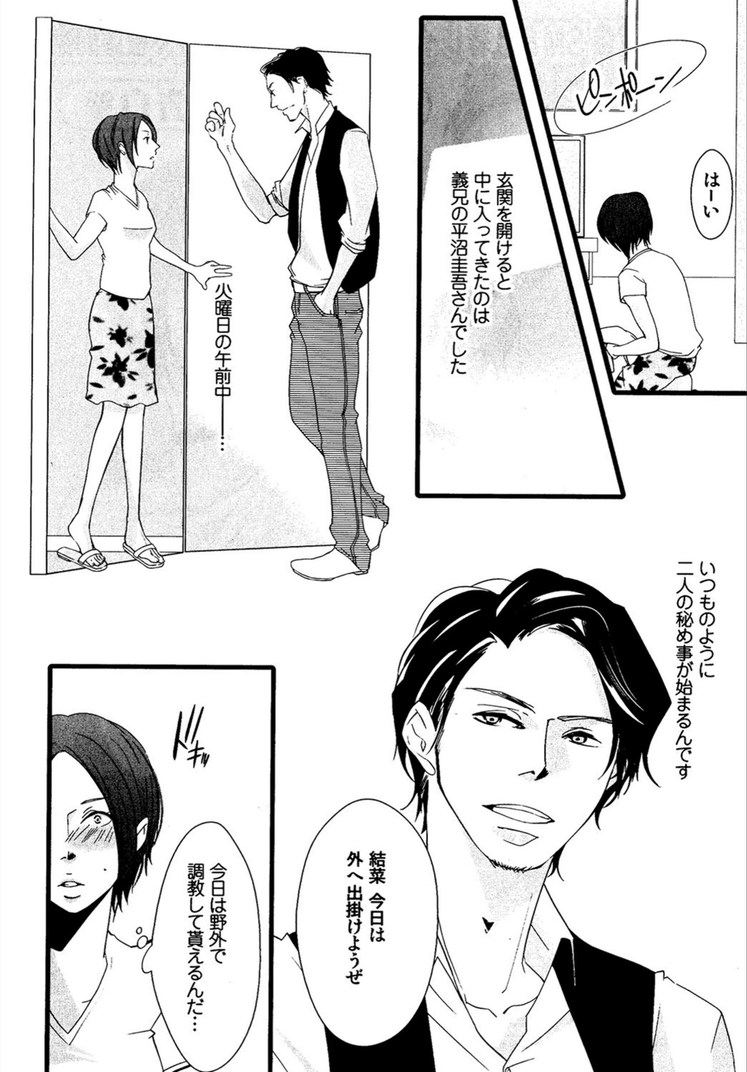試し読み 2枚目