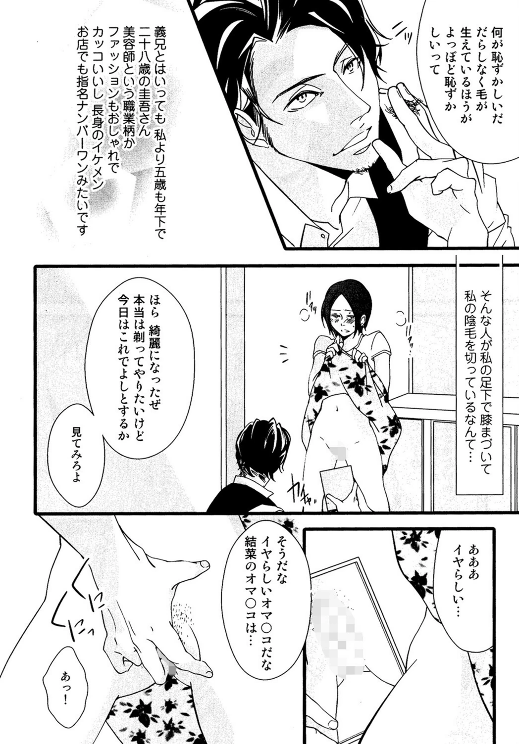 試し読み 4枚目