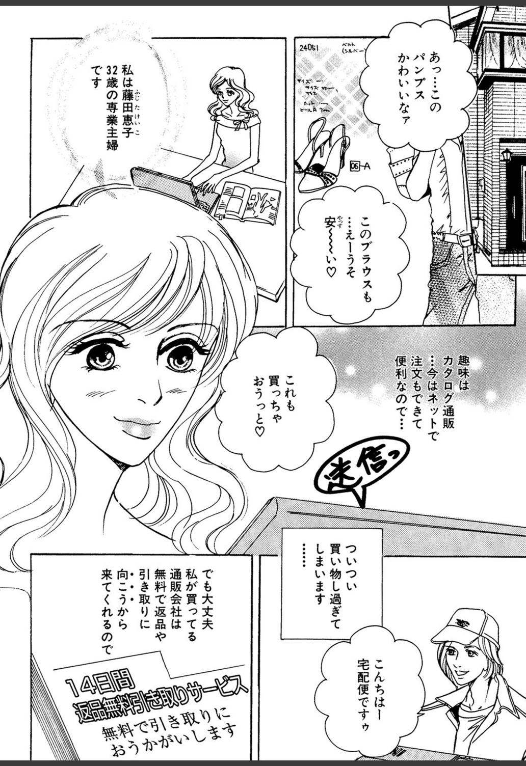 試し読み 2枚目