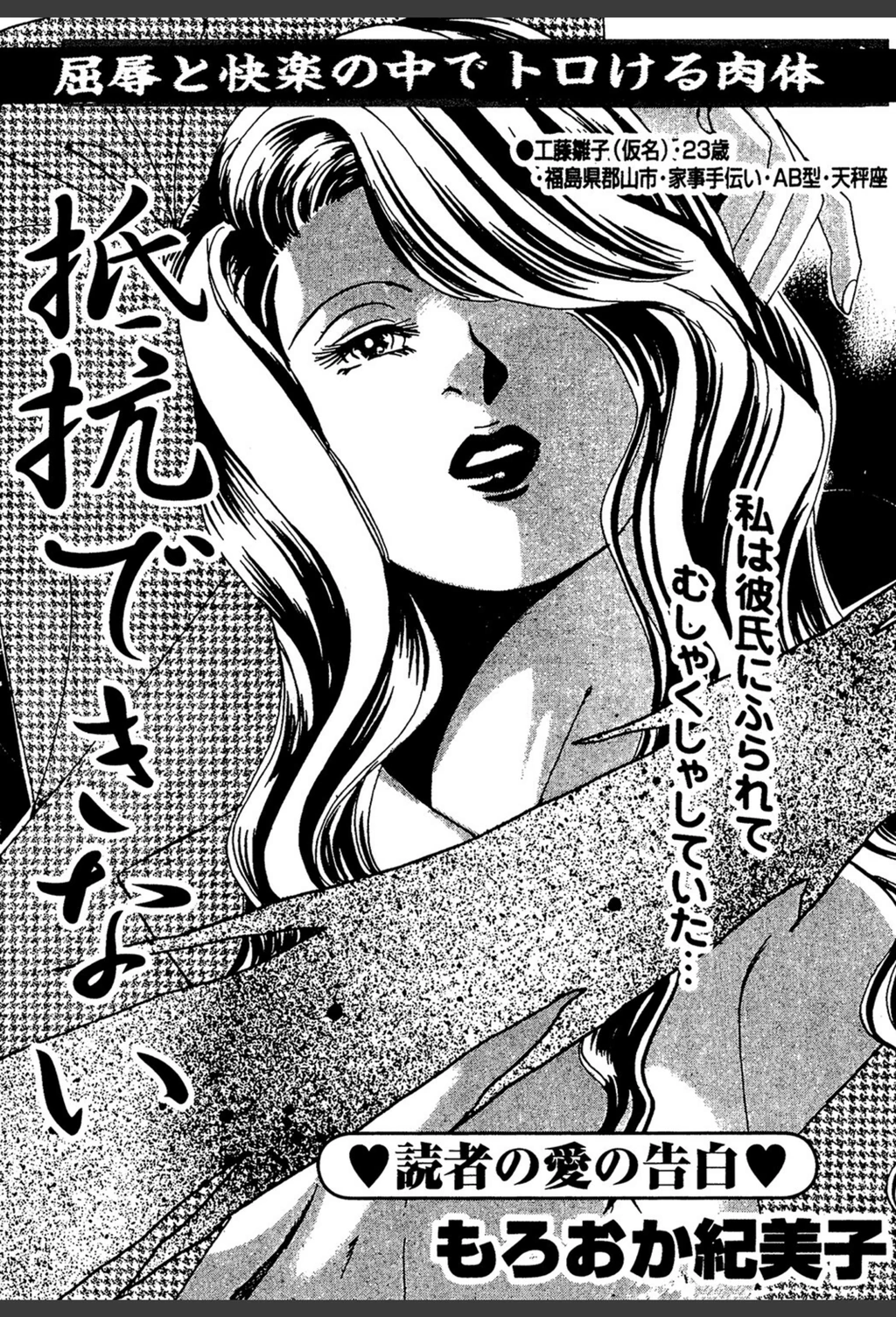 試し読み 1枚目