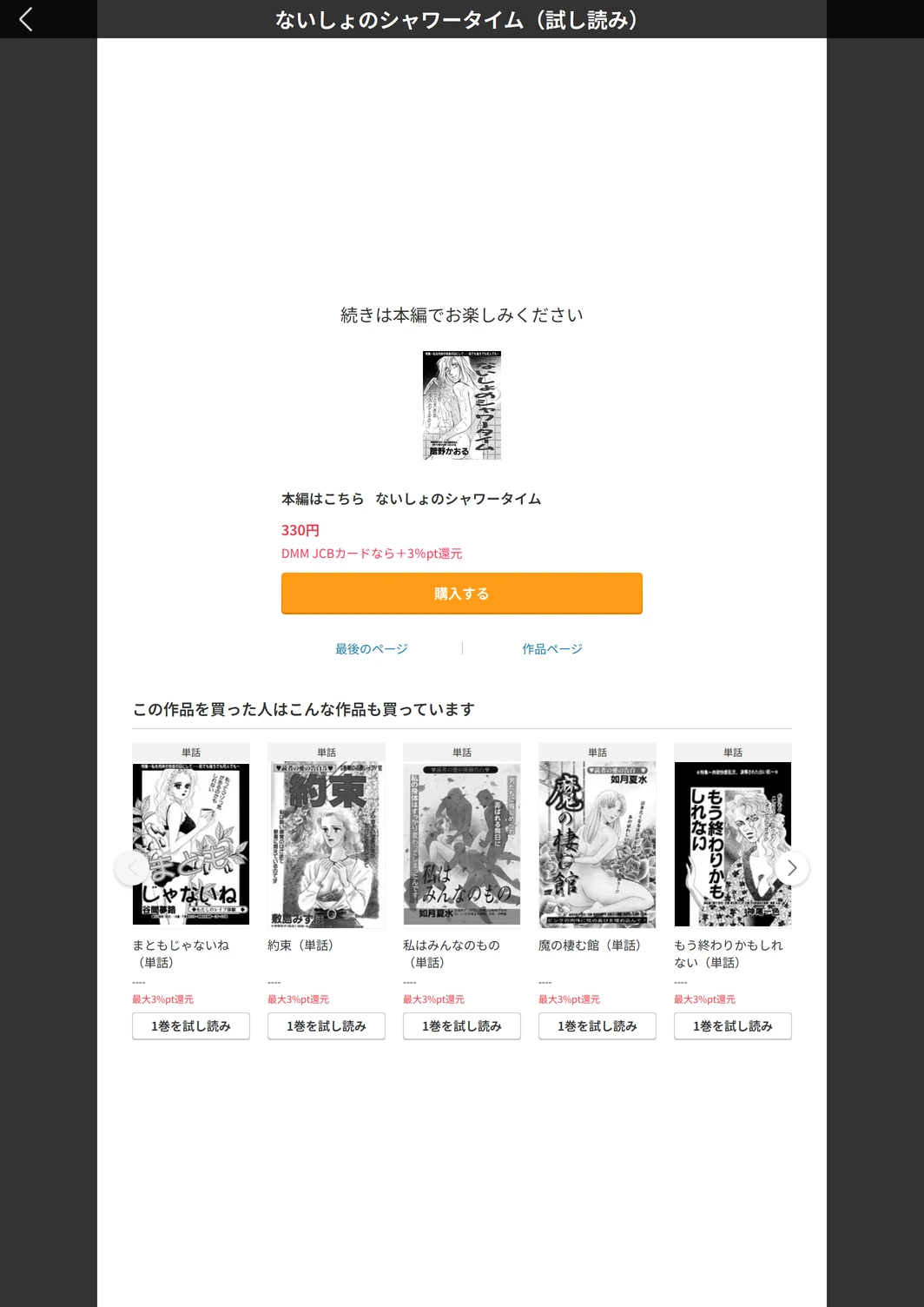 試し読み 5枚目