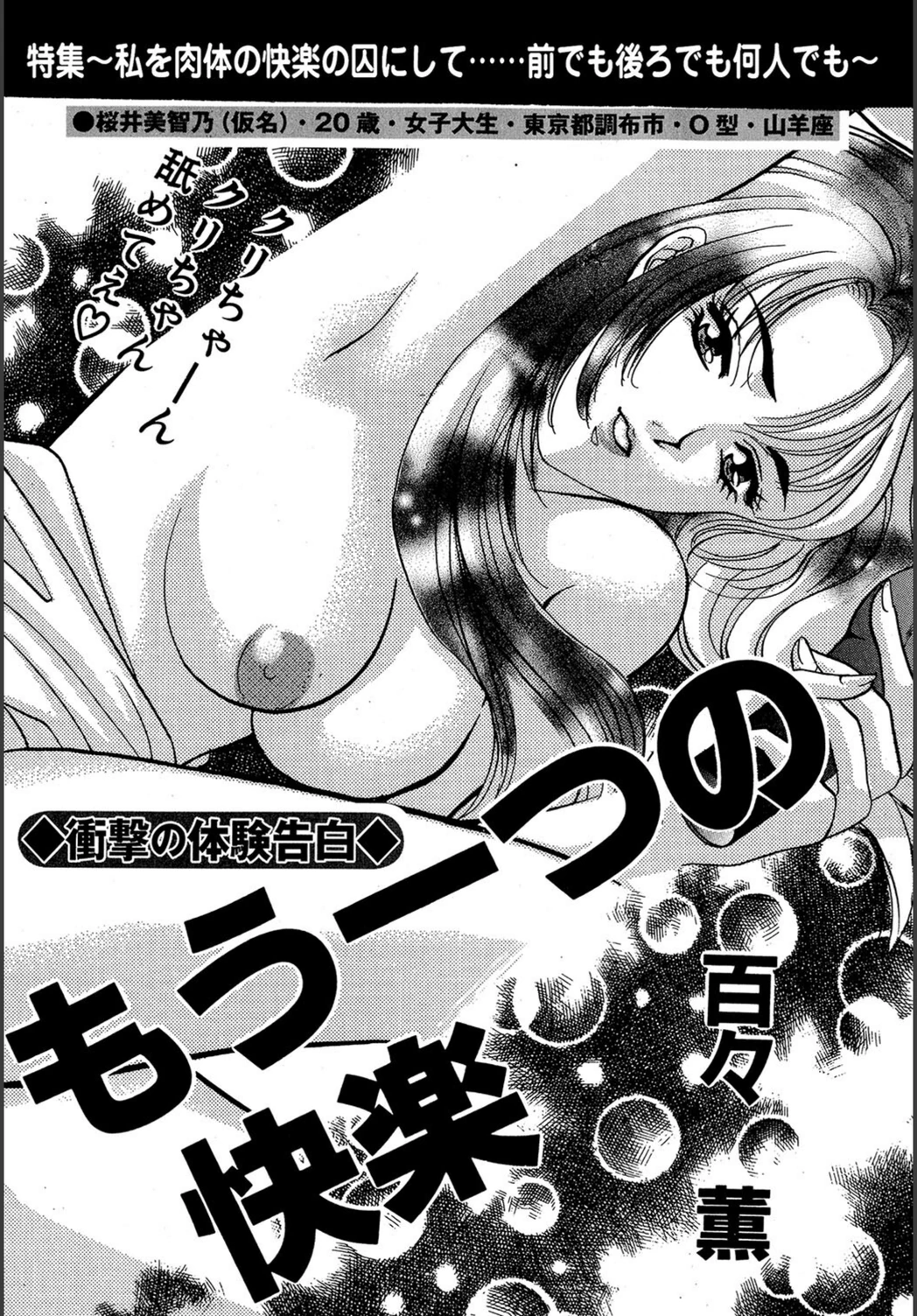 試し読み 1枚目