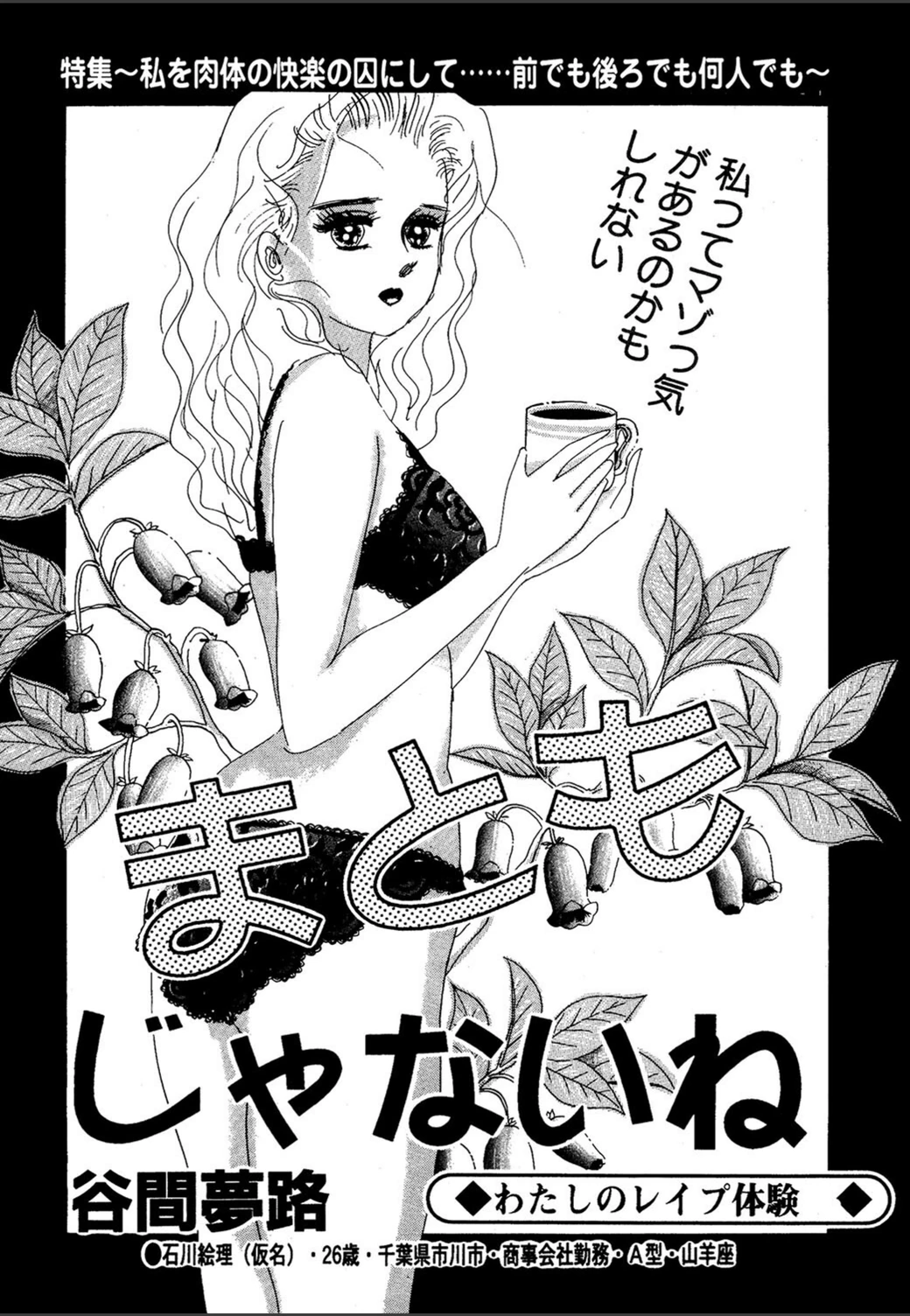 試し読み 1枚目