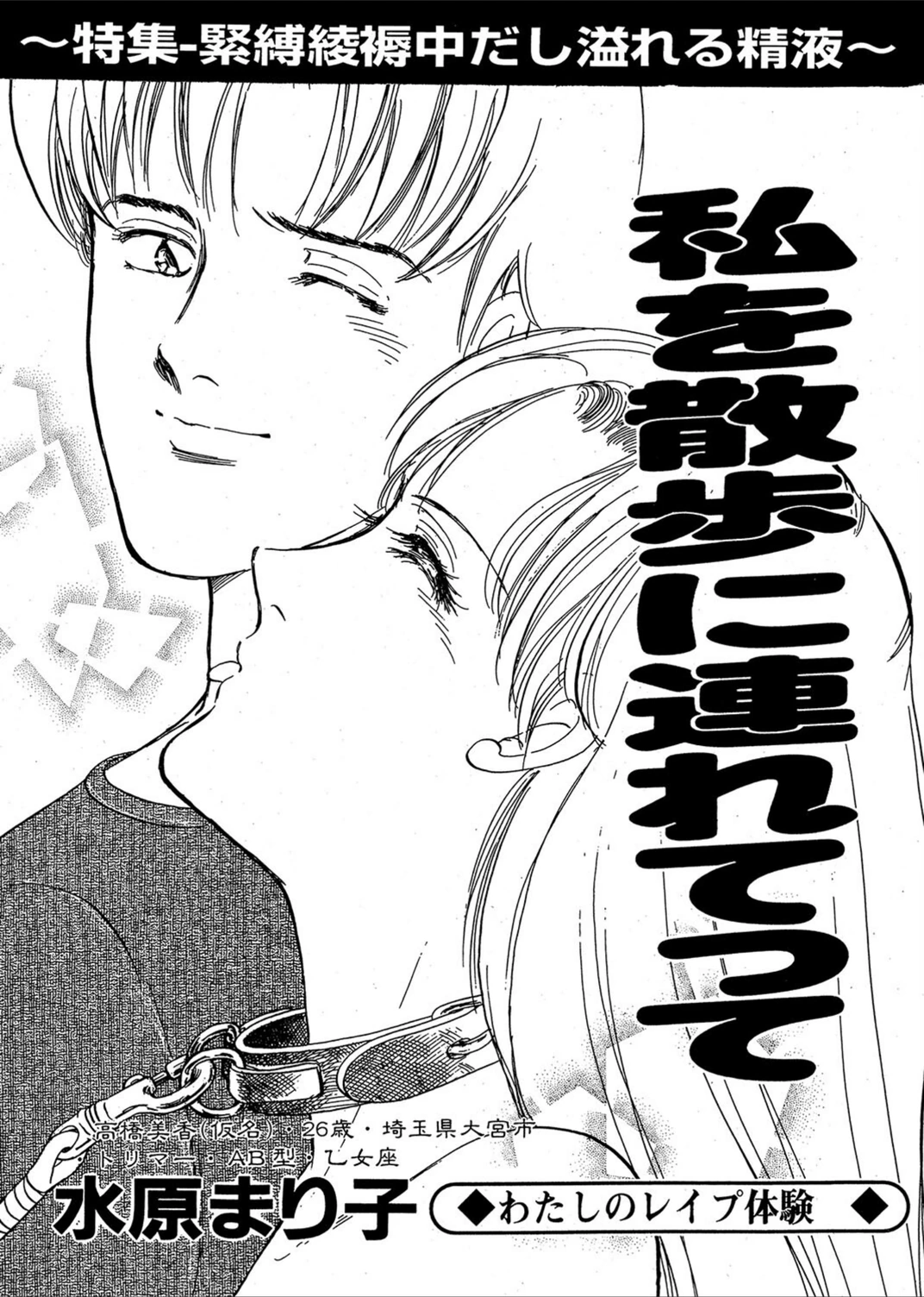 試し読み 1枚目
