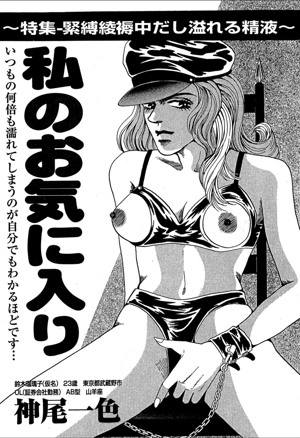 試し読み 1枚目