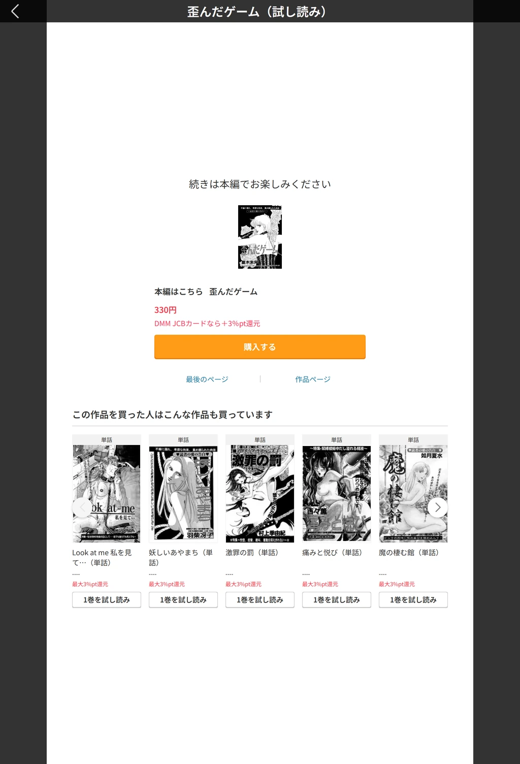 試し読み 5枚目