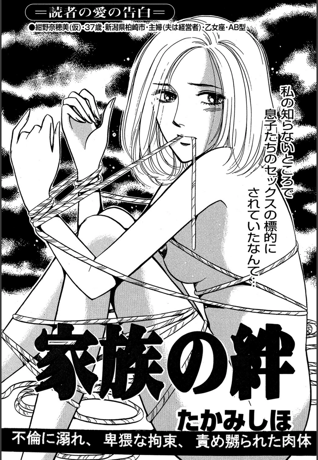 試し読み 1枚目