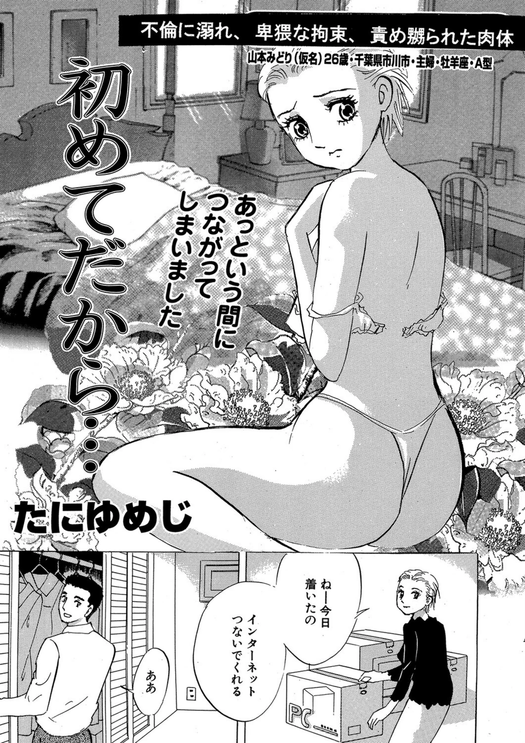 試し読み 1枚目